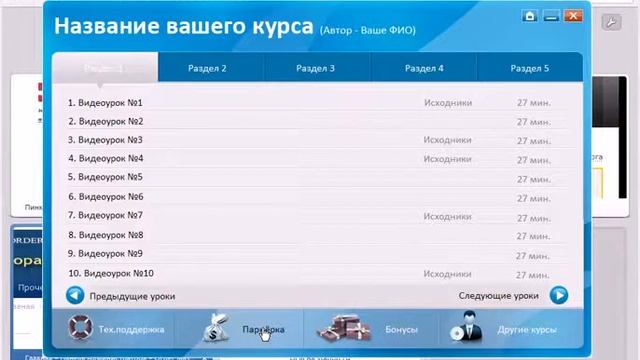 Алексей Захаренко. Видео-курс "Мастер-Меню" скачать бесплатно..... смотреть онлайн
