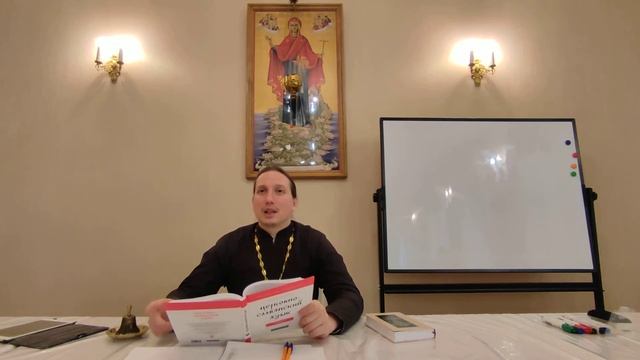 Церковнославянский язык. Занятие 12 смотреть онлайн