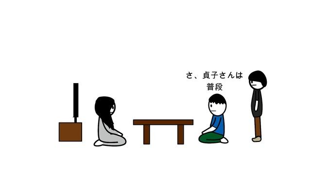 モテなさすぎて貞子にもいこうとするやつ смотреть онлайн