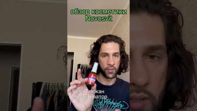 Novosvit || обзор смотреть онлайн