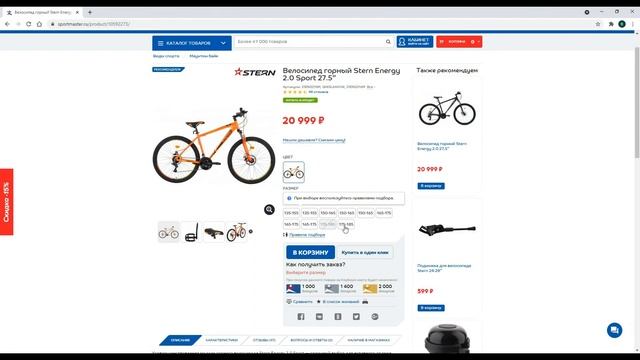 Как подобрать размер рамы велосипеда для высоких и тяжелых людей смотреть онлайн