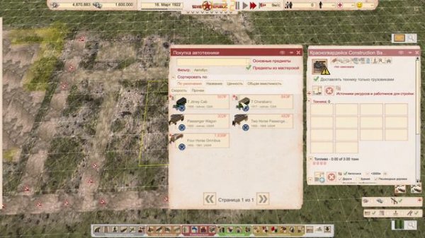 Soviet Republic.1922 год. Реалистичный режим.СтройТрест.