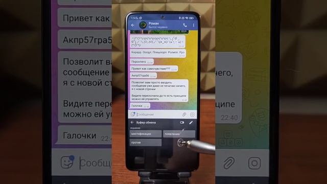 Секреты телефона #35. ТОП фишка клавиатуры. Буфер обмена смотреть онлайн