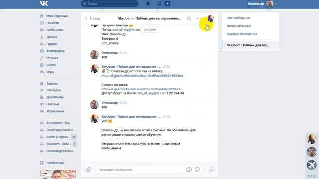 Автопилот - Условие - Email подписчика сохранен в профиле или нет смотреть онлайн