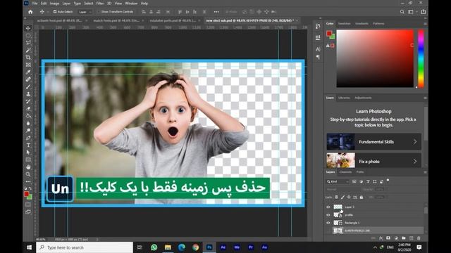 تغییرات نسخه جدید فوتوشاپ - Photoshop 21.2.1 new features смотреть онлайн