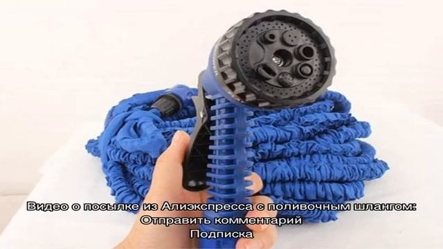 Поливочный шланг для огорода или мытья машины, сделанный в Китае смотреть онлайн