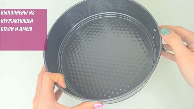 Разъемные кулинарные формы для выпечки Cake 222018 смотреть онлайн