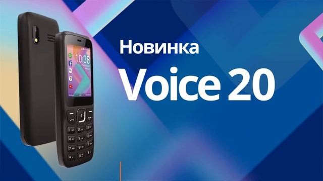 IDC Voice20 смотреть онлайн