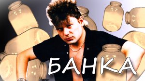 Сектор Газа / БАНКА (JAWA)