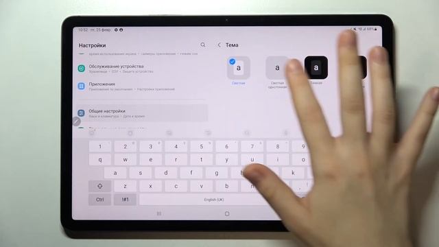 Как настроить клавиатуру SAMSUNG Galaxy Tab S8