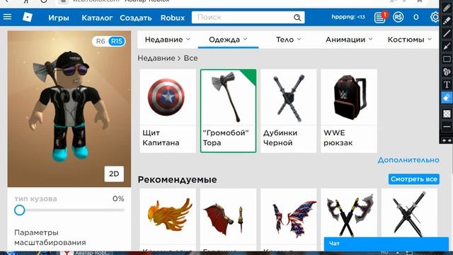 раздача 2 аккаунтов в роблокс даром смотреть онлайн
