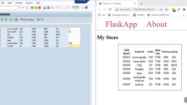 sap web api смотреть онлайн
