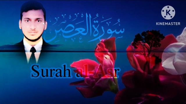 Surah Al-Asr Repeat {Surah Asr with HD Text} Word by Word Quran ..YouTube · Quran Online 27 jan 202 смотреть онлайн