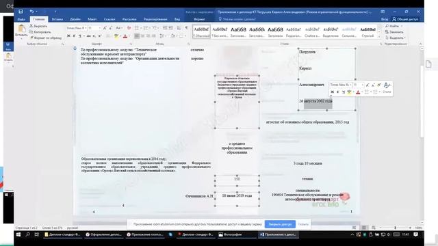Оформление дипломов СПО: инструкция от специалиста смотреть онлайн