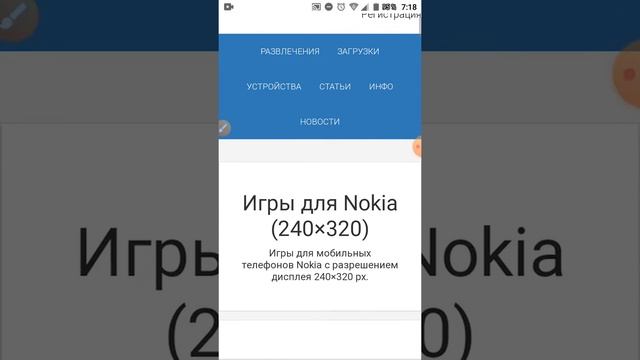 Как скачать игру которая идёт на кнопачные телефон ы смотреть онлайн
