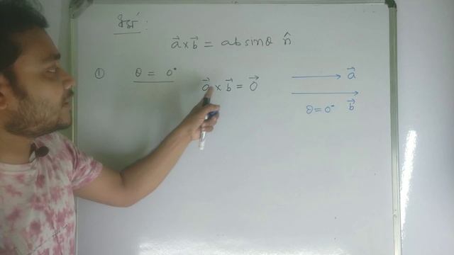 Cross Product | Vector Product | Vector | Sagar Sir смотреть онлайн