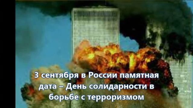 Нет терроризму! смотреть онлайн