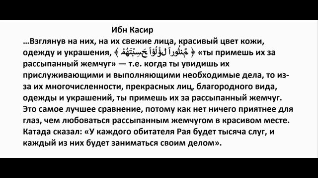 Какой РАЙ в исламе? ч: 12 смотреть онлайн