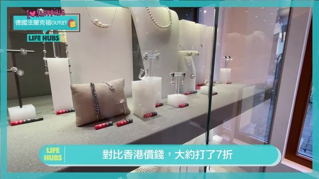 德國法蘭克福wertheim Village Outlet必買 | Life Hubs