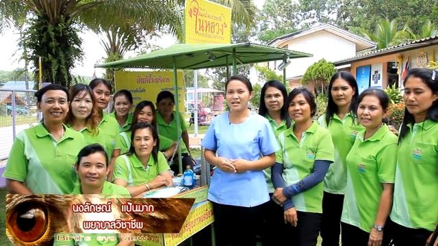 Bird Eye View ep 25 สายสมรยิ้ม смотреть онлайн