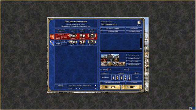 HEROES III HotA lobby JC\JO смотреть онлайн