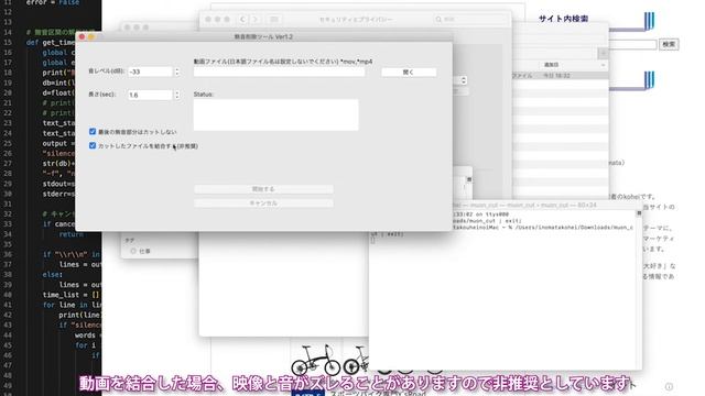 【効率化】Pythonとffmpegで動画無音カットツール(Mac版)を作ってみました смотреть онлайн