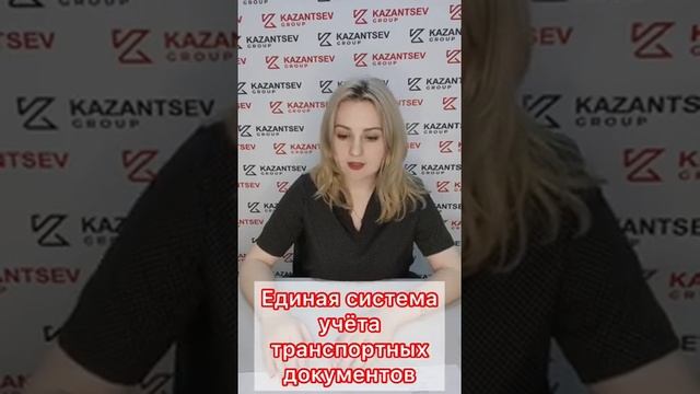 Единая электронная система