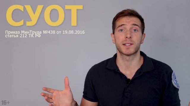 5 Главных требований охраны труда в 2022 для всех компаний! смотреть онлайн