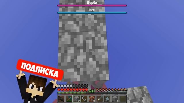 ЧАНК БАРБИ ПРОТИВ ЧАНК КЕНА В МАЙНКРАФТ! ЕНОТИК ФИАЛКА И НУБИК MINECRAFT смотреть онлайн