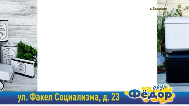 Посуда МАЭСТРО для Факела в магазине 