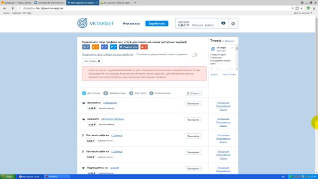 Как сделать больше заданий на сайте Vktarget! смотреть онлайн