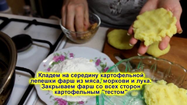 оОчень вкусные ****КАРТОФЕЛЬНЫЕ ЗРАЗЫ С МЯСОМ*** смотреть онлайн