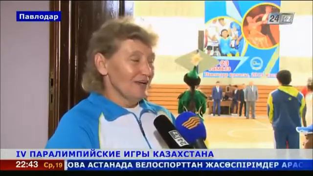 IV Паралимпийские игры Казахстана стартовали в Павлодаре смотреть онлайн