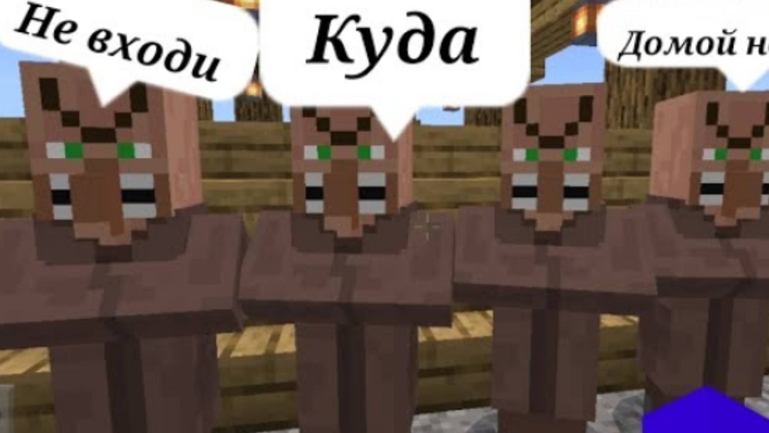 ПОЧЕМУ ЖИТЕЛИ НЕ ВПУСКАЮТ МЕНЯ В МОЙ ДОМ В МАЙНКРАФТ. смотреть онлайн