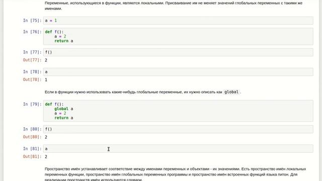 Python: Dictionary, Set, functions смотреть онлайн