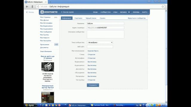 Туториал_PRO!!! (Как сделать сообщество в Vk) смотреть онлайн
