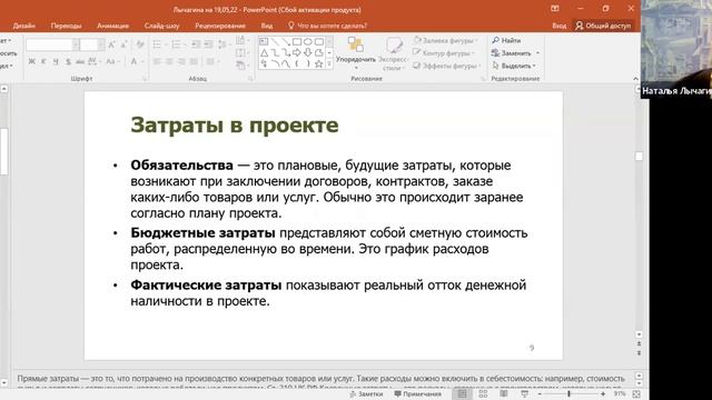 Обоснование расходов при составлении бюджета проекта, методики оценки собственного вклада НКО смотреть онлайн