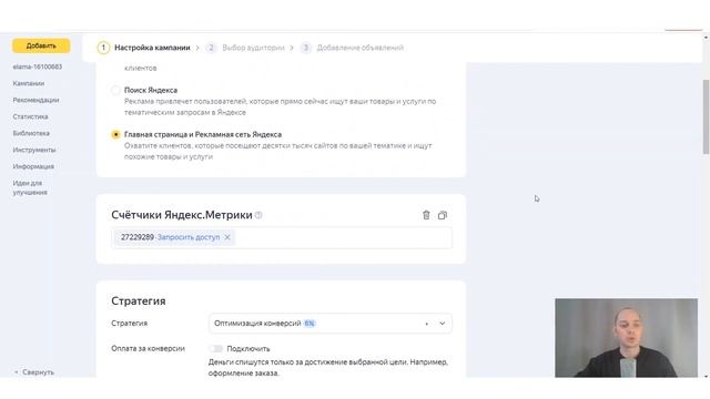 НОВИНКА: ДОСТУП К ЦЕЛЯМ ЯНДЕКС.МЕТРИКИ смотреть онлайн