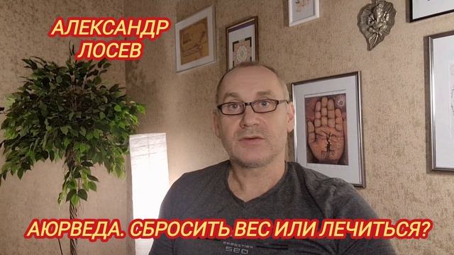 Ситуация во время Аюрведического лечения.