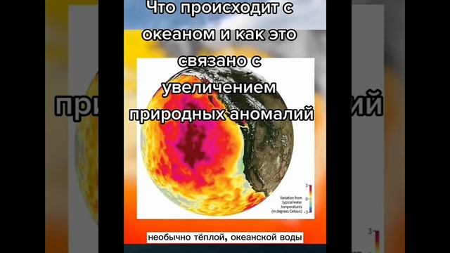 Предсказание Что происходит с океаном. Увеличение природных аномалий тайфуны и ураганы на Земле.mp4 смотреть онлайн