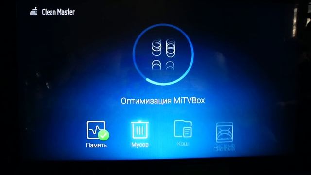 Xiaomi TV Box  (прошивка на русском)