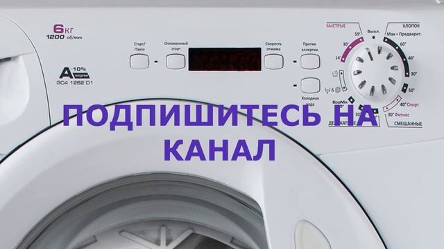 Стиральная машина Candy ошибка Е22. Стиральная машина постоянно набирает воду