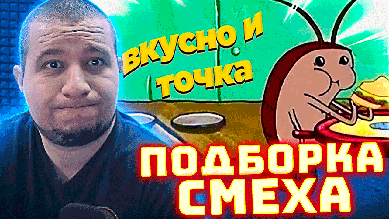 МАНУРИН СМОТРИТ ПОДБОРКУ СМЕХА - "Засмеялся - проиграл тапок, 95% проиграют" | АКАДЕМИЯ СМЕХА смотреть онлайн