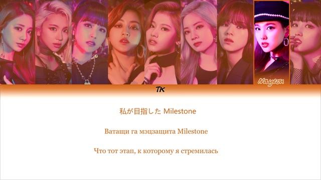 TWICE (트와이스/トゥワイス)  - Breakthrough  [ТЕКСТ/КИРИЛЛИЗАЦИЯ/ПЕРЕВОД НА РУССКИЙ Color Coded Lyrics]