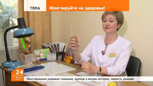 Врач психотерапевт Ольга Горячева о жонглировании | Brailitsa Plus смотреть онлайн