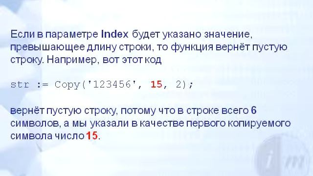 Функция Copy смотреть онлайн