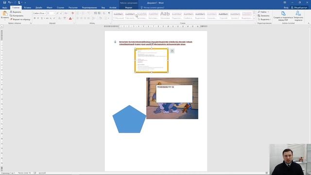 Курс по WORD 8 урок Вставка смотреть онлайн