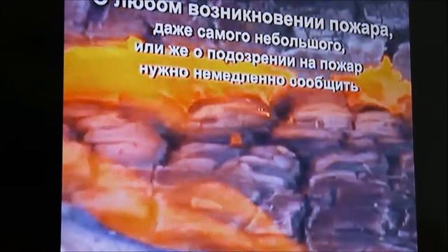 Юные пожарники, часть 1 смотреть онлайн