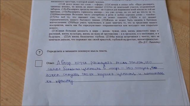 Проверяем ВПР по русскому языку за 8 класс 1 вариант 2023г смотреть онлайн
