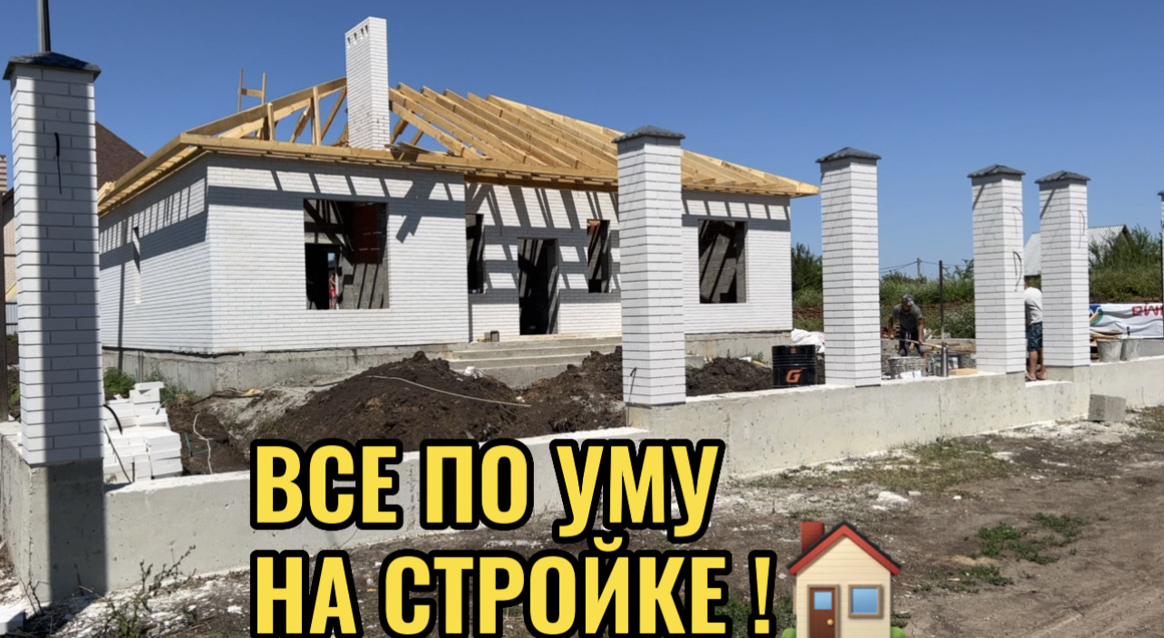 НА МОЕЙ СТРОЙКЕ ВСЕ ПО УМУ ! смотреть онлайн